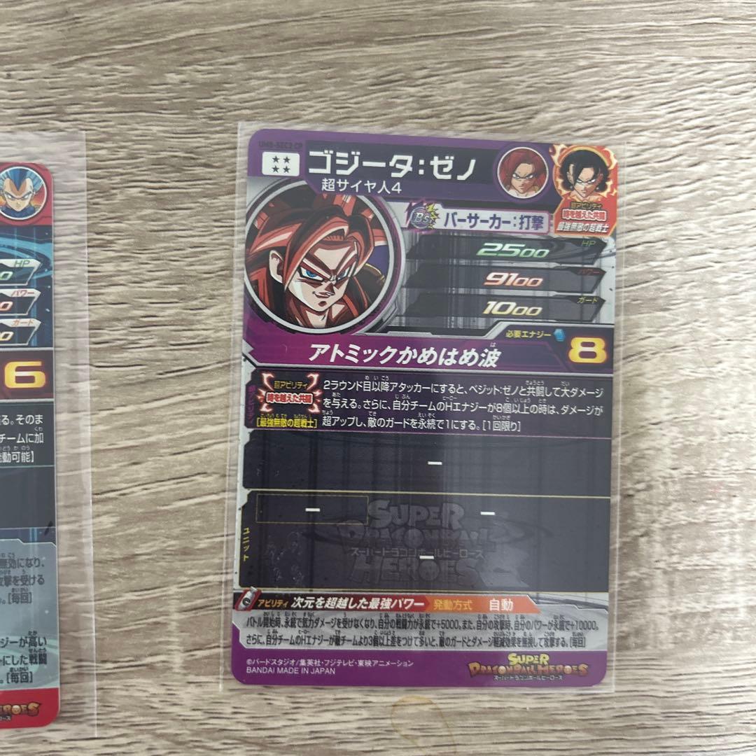 スーパードラゴンボールヒーローズ 孫悟空 HUR