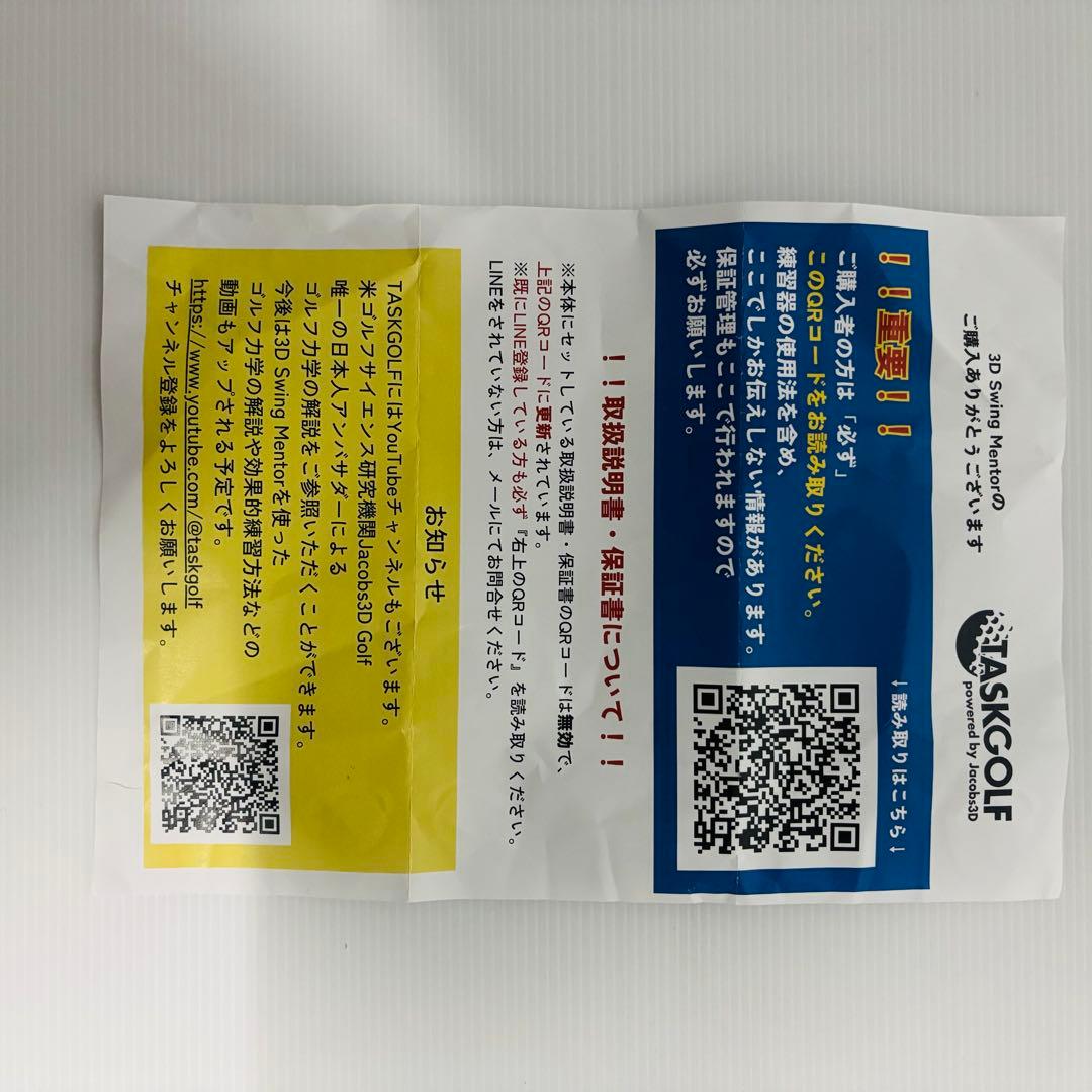 3D Swing Mentor ゴルフスイング補助器具　正規品