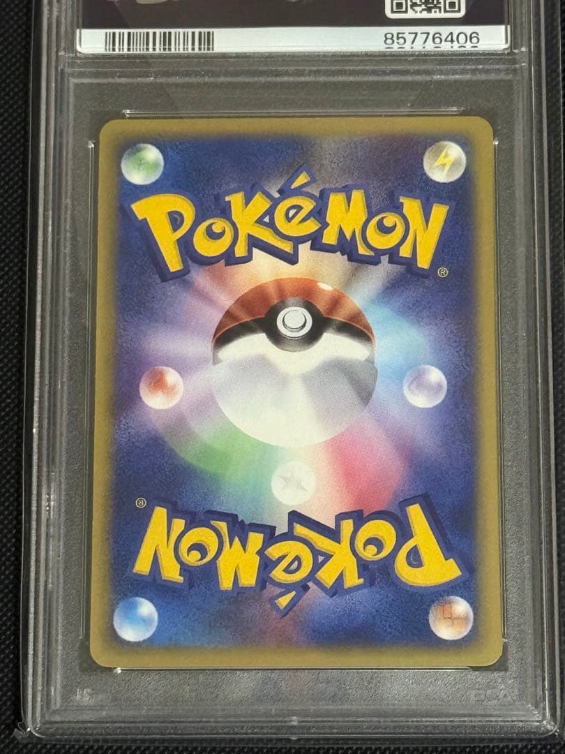 ヒメグマ　温泉　psa10 066/088 カードe