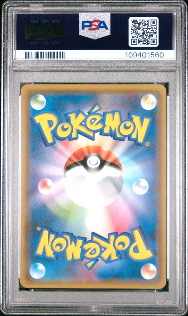 【PSA10連番】サトシのピカチュウGX ロケット団のミミッキュGX 2枚セット