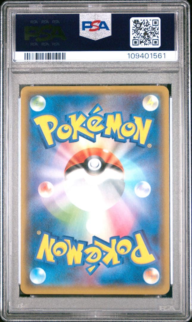 【PSA10連番】サトシのピカチュウGX ロケット団のミミッキュGX 2枚セット