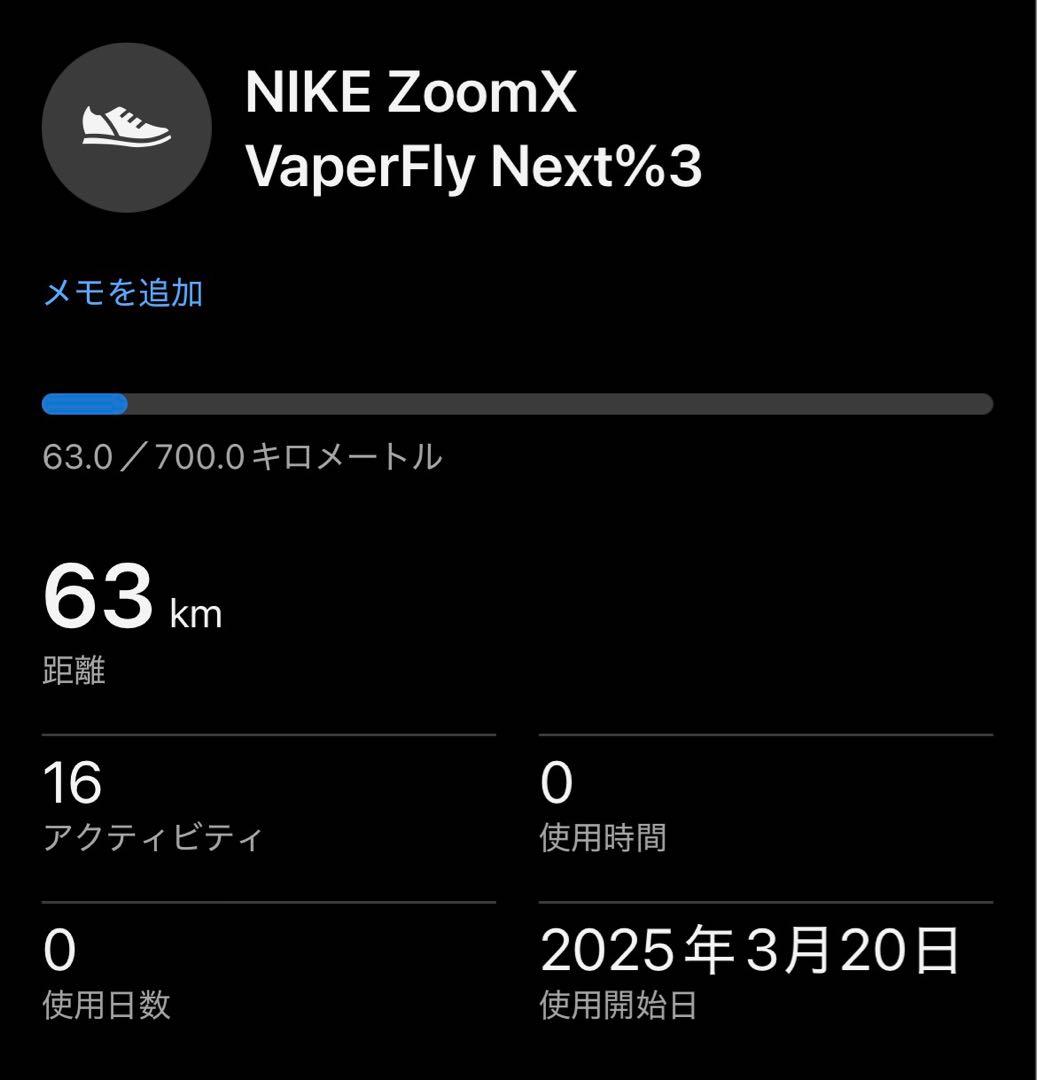 27センチ　NIKEズームXヴェイパーフライ ネクスト%3