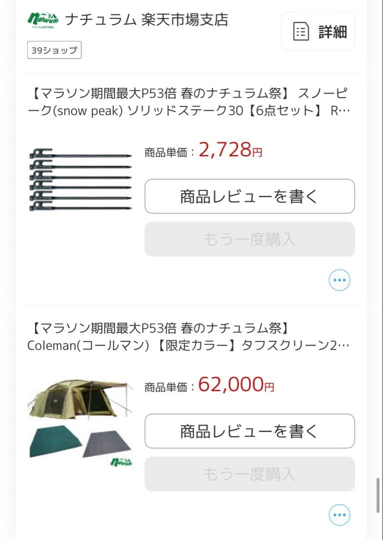 コールマン　テント　タフスクリーン2ルーム ⭐︎一度のみ使用　ほぼ未使用⭐︎