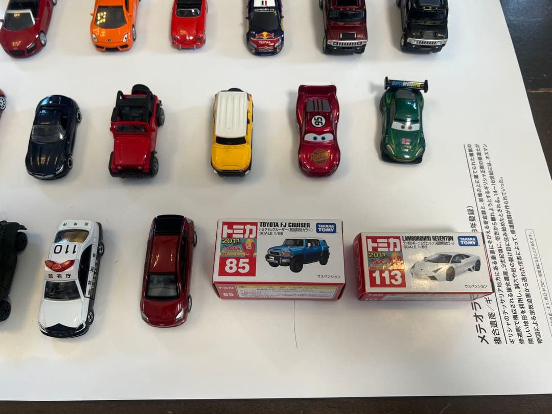 トミカ等　ミニカーセット 1/64