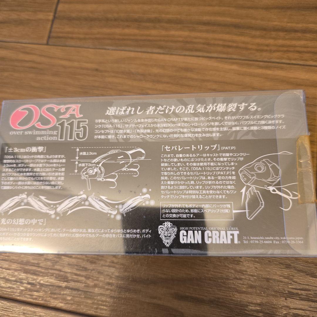 限定大阪フィッシングショーGAN CRAFT OSA-115ガンダム レッド