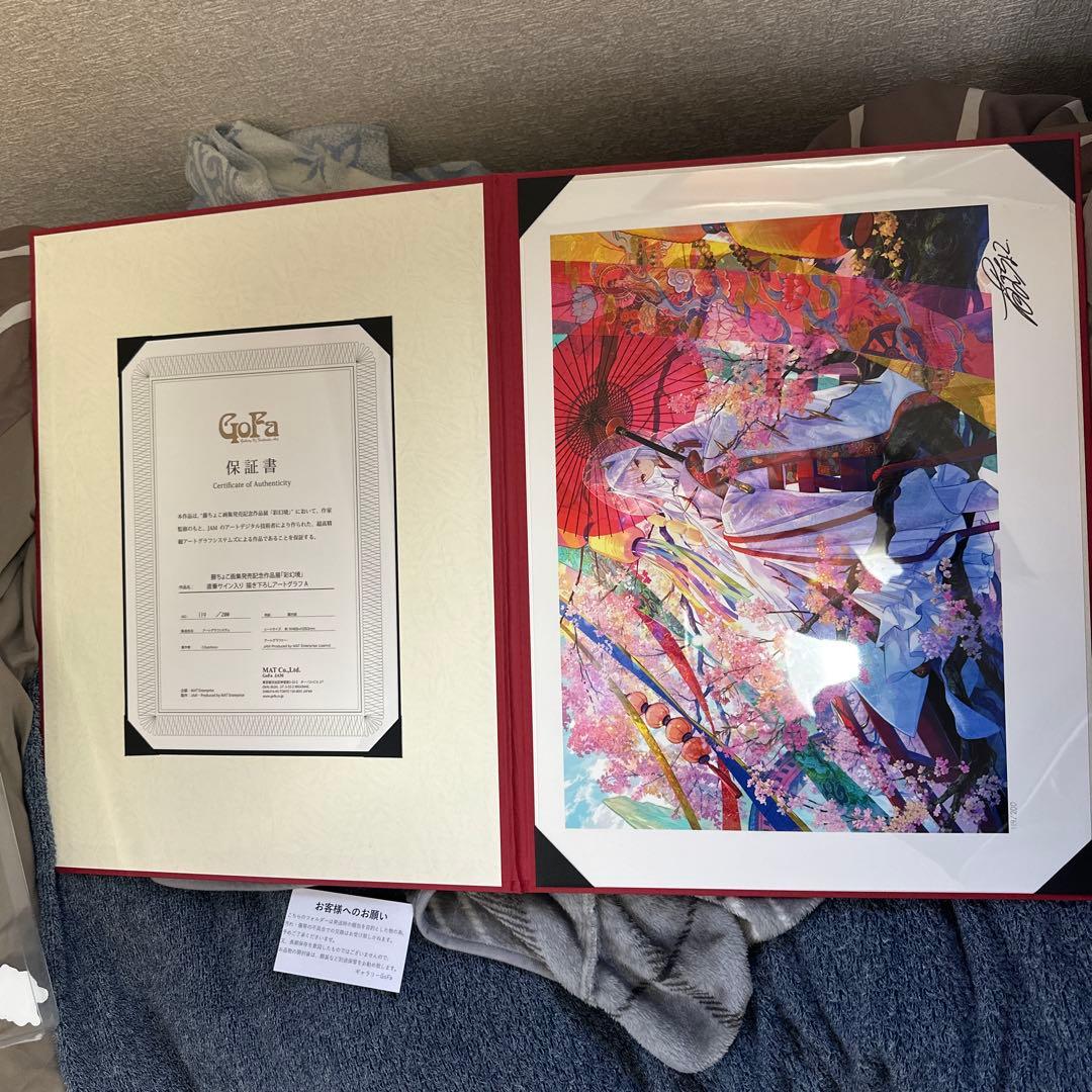 藤ちょこ直筆サイン入り書き下ろしアートグラフ彼岸の花複製原画