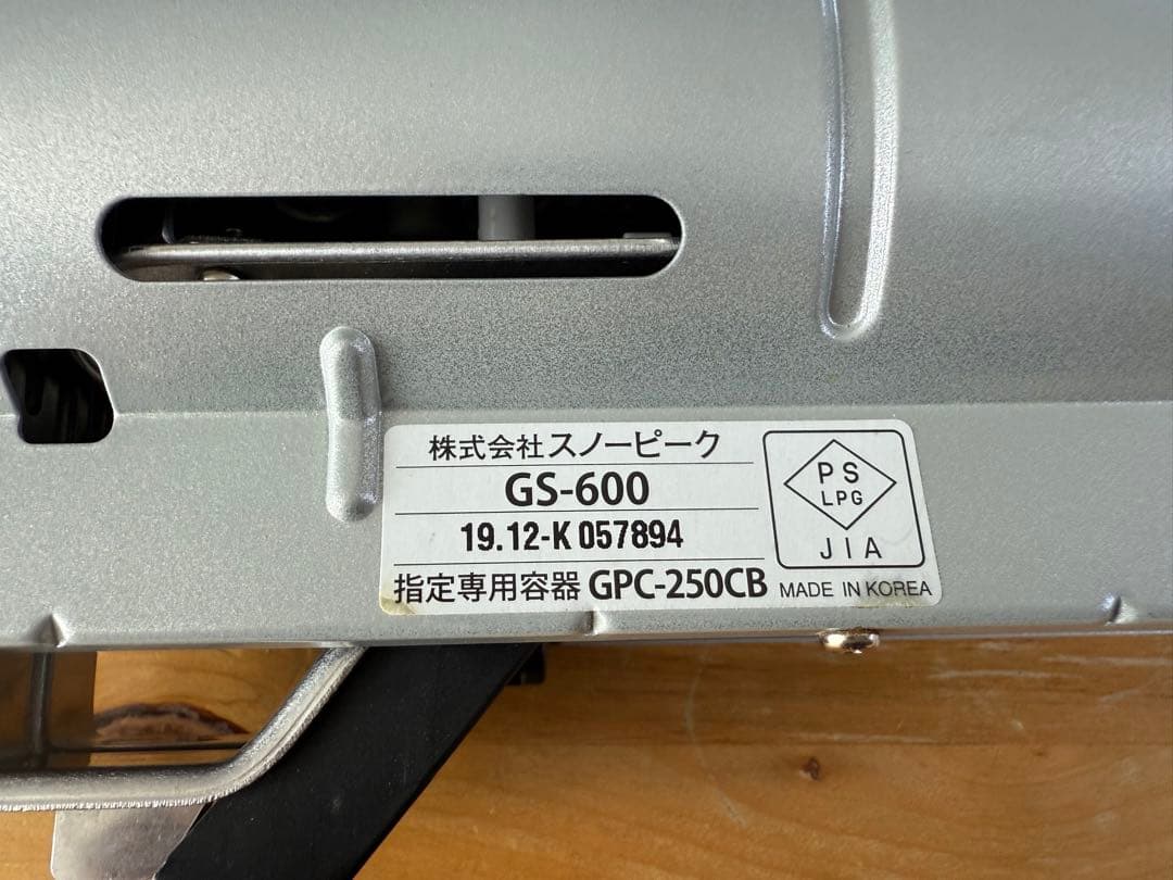 スノーピークGS-600‼️