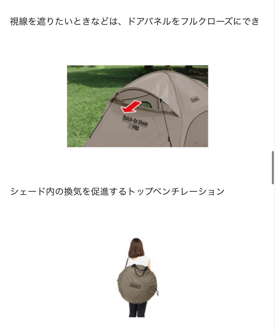 Coleman ワンタッチテント　ピクニックマット付き