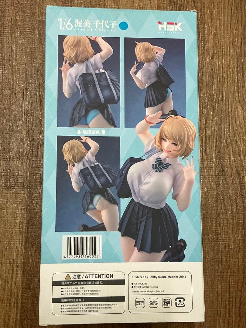 HOBBY SAKURA 1/6 渥美 千代子