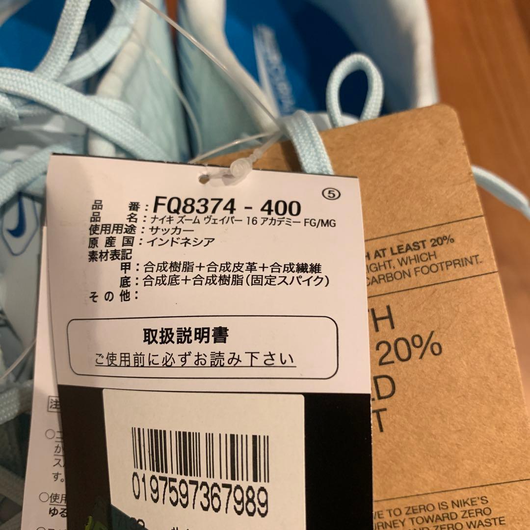 ナイキ ズームヴェイパー16アカデミーFQ8374-400 27cm
