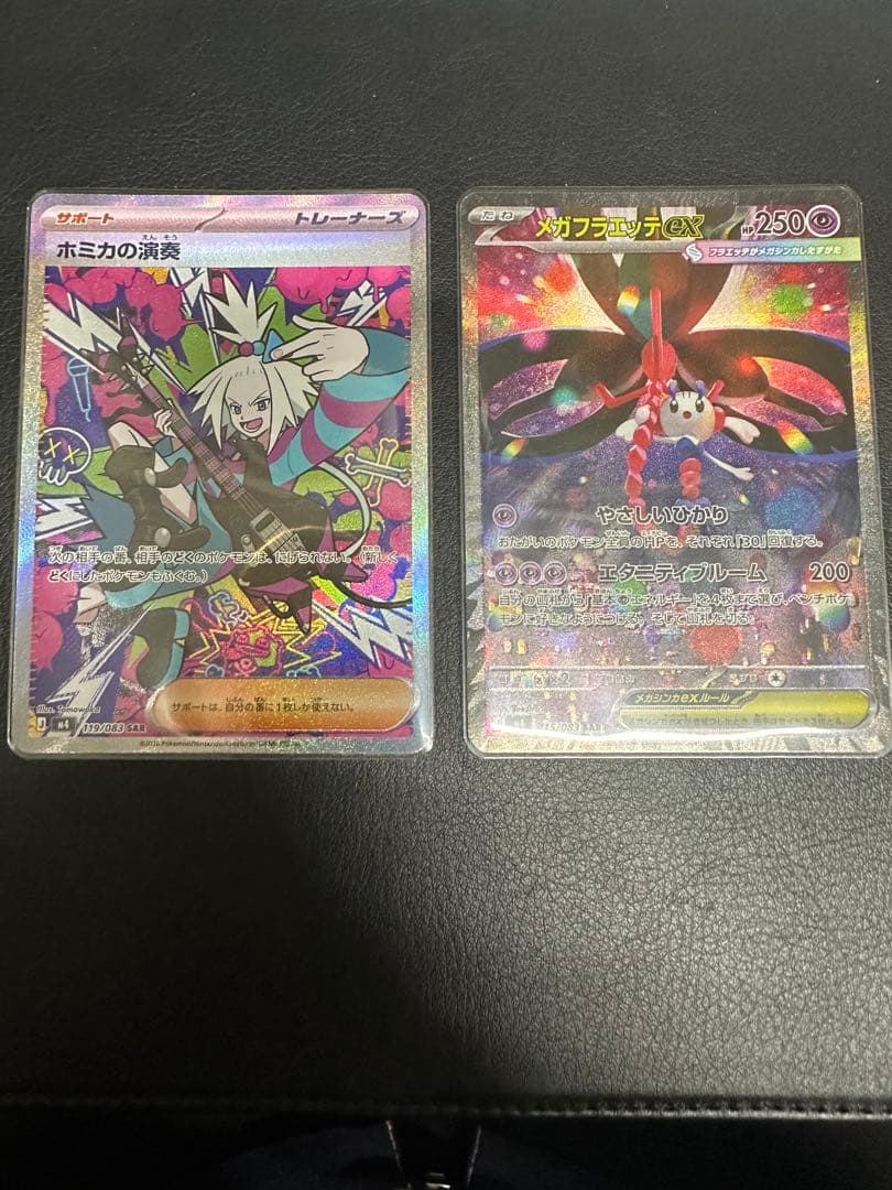 メガゲッコウガex SAR ニンジャスピナー box 各sarセット