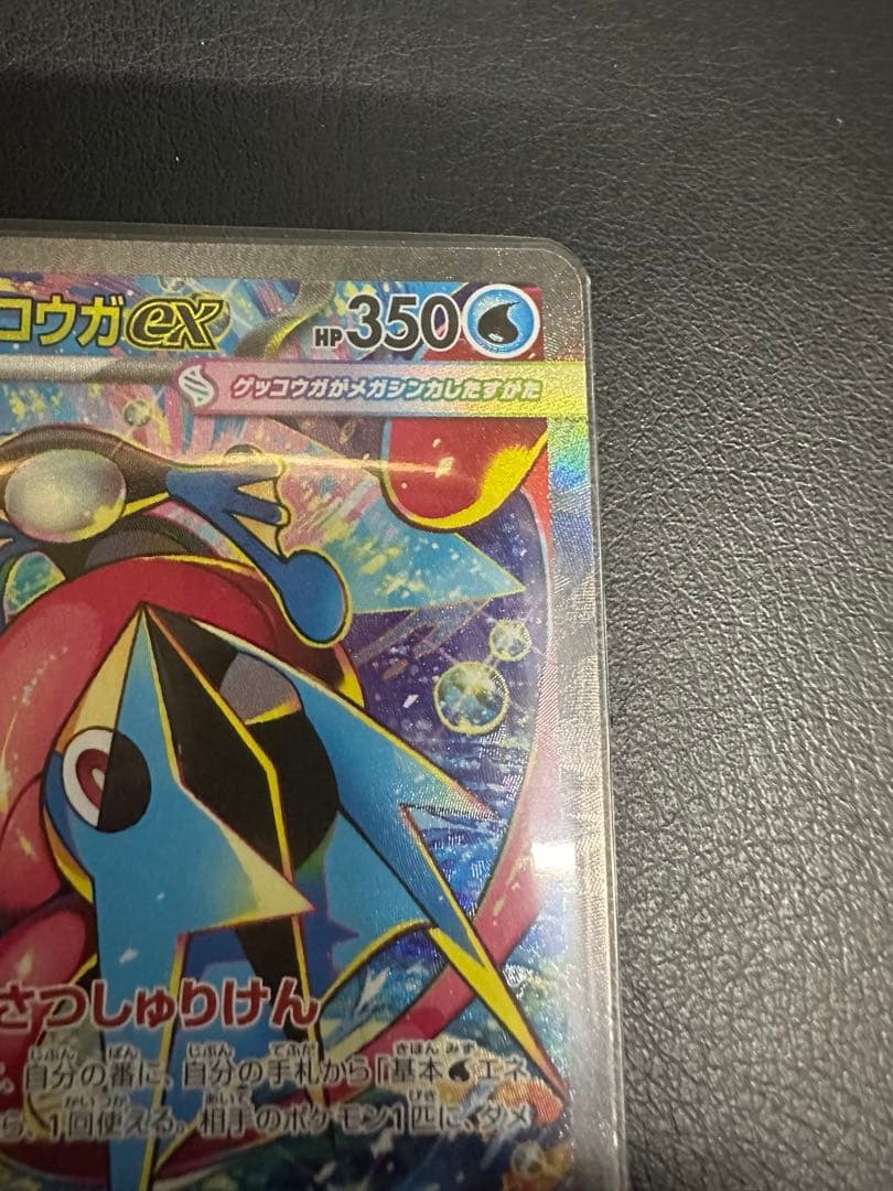 メガゲッコウガex SAR ニンジャスピナー box 各sarセット