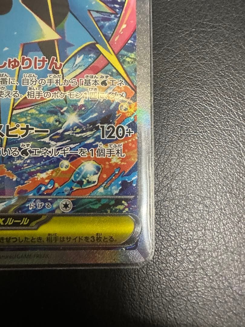 メガゲッコウガex SAR ニンジャスピナー box 各sarセット