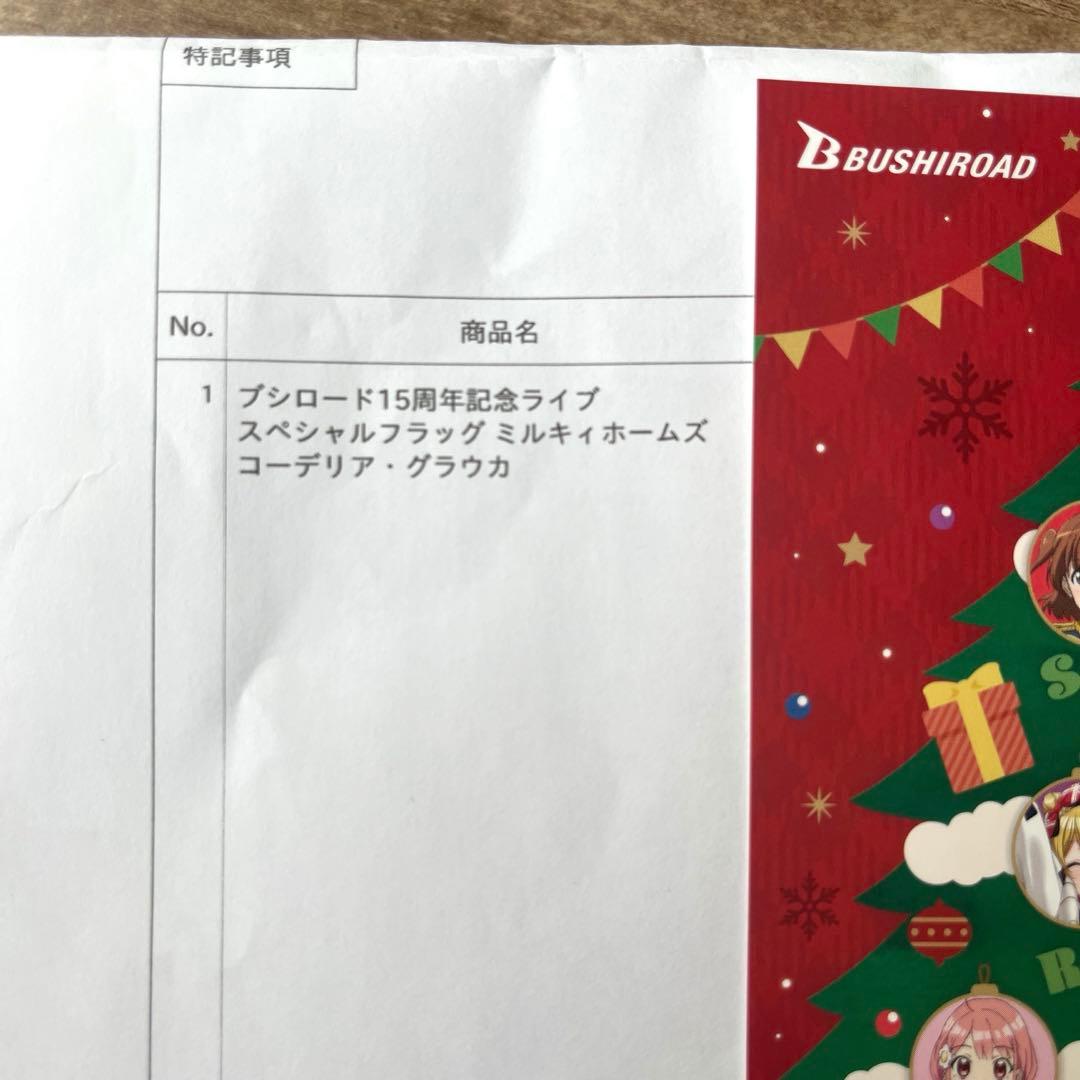 ブシロード 15周年 記念ライブ スペシャルフラッグ