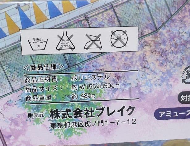 【まとめ売り】 Free!　グッズ　まとめ売り　ダンボール100サイズ