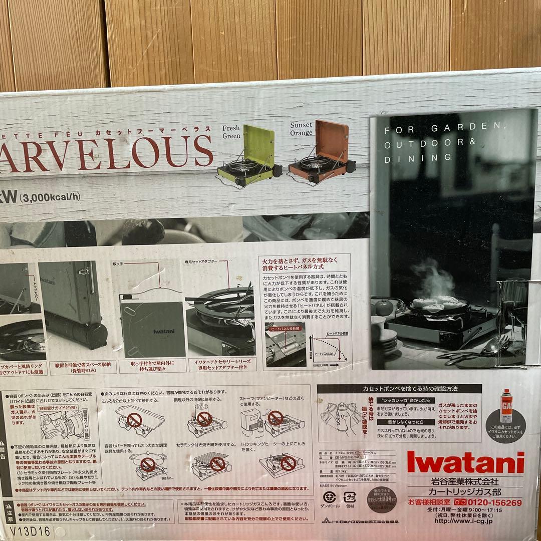 IwatanI MARVELOUS アウトドアカセットコンロ