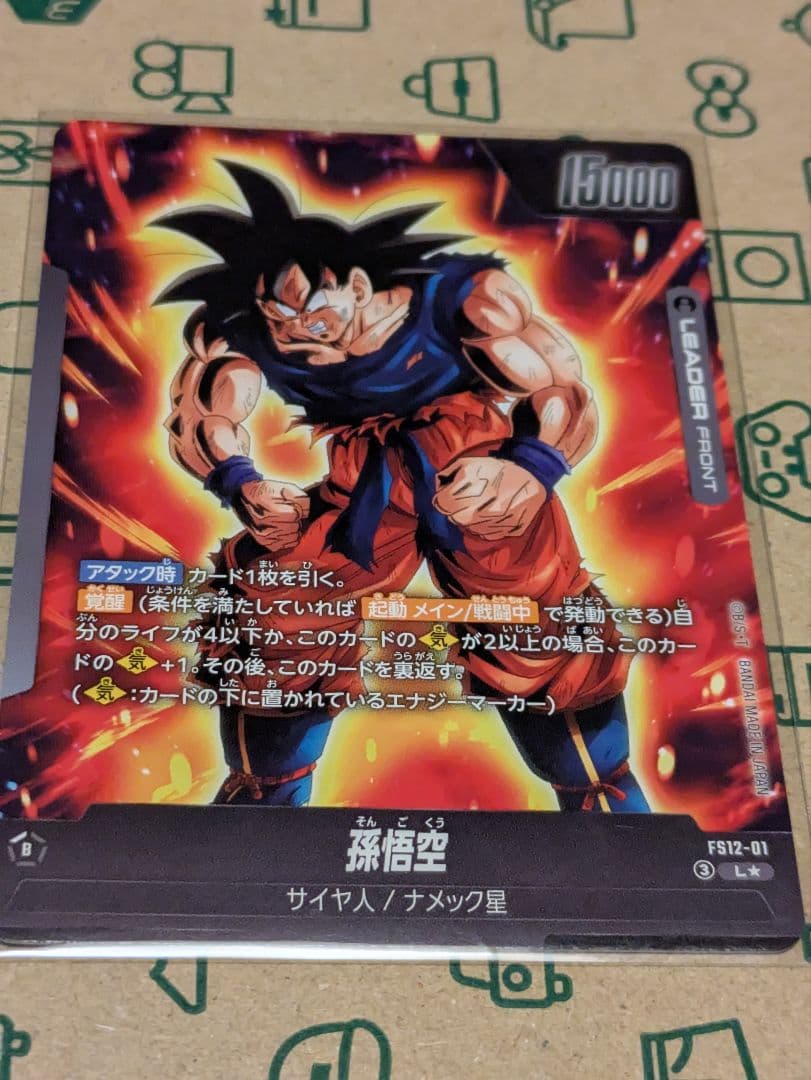 ドラゴンボール　DBFW FS12 気の躍動 L★孫悟空