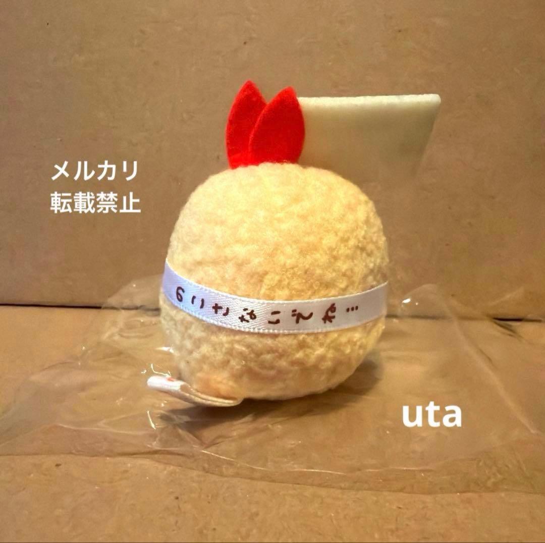 【レア】＊すみっコぐらし　てのりぬいぐるみ（えびふらいのしっぽ、とんかつ）2点