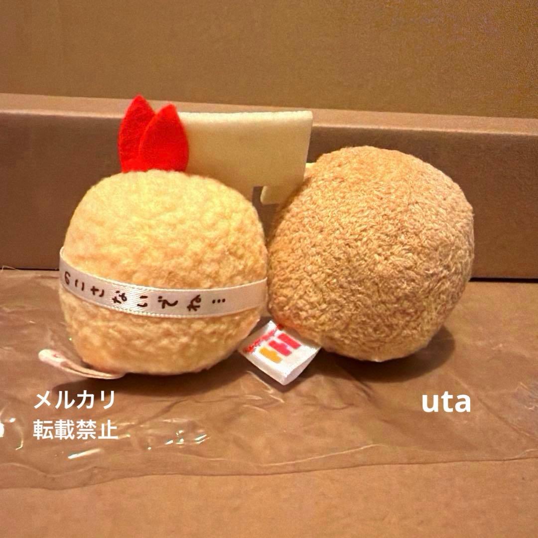 【レア】＊すみっコぐらし　てのりぬいぐるみ（えびふらいのしっぽ、とんかつ）2点