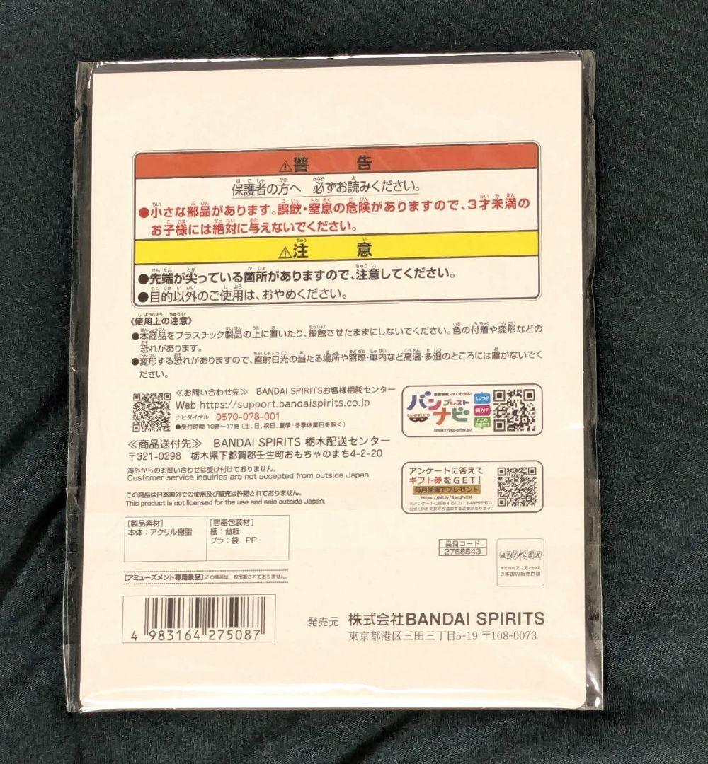 鬼滅の刃　スタンド付きアクリルプレート ～漆ノ章 in ナムコ～　胡蝶 しのぶ