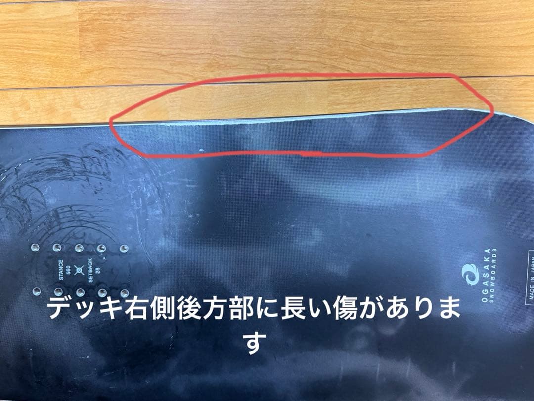 【値下げ】オガサカFC157 21-22モデル　ogasaka fc57