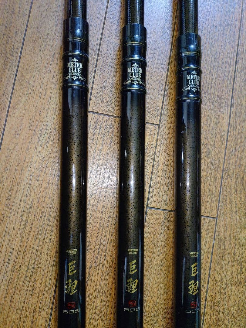 ダイワ メーター倶楽部 巨鯉MH535スピニング専用　3本セット（1本穂先折れ）