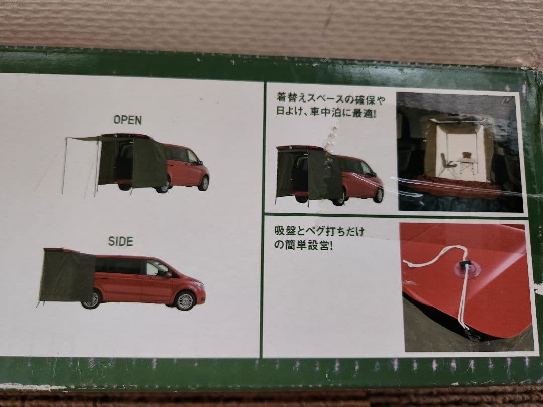 NEOSミニバンリビングテント