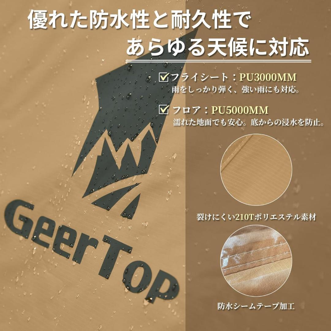 未使用◇スカート付 2人用テント GeerTop TOPROAD2◇アルミポール