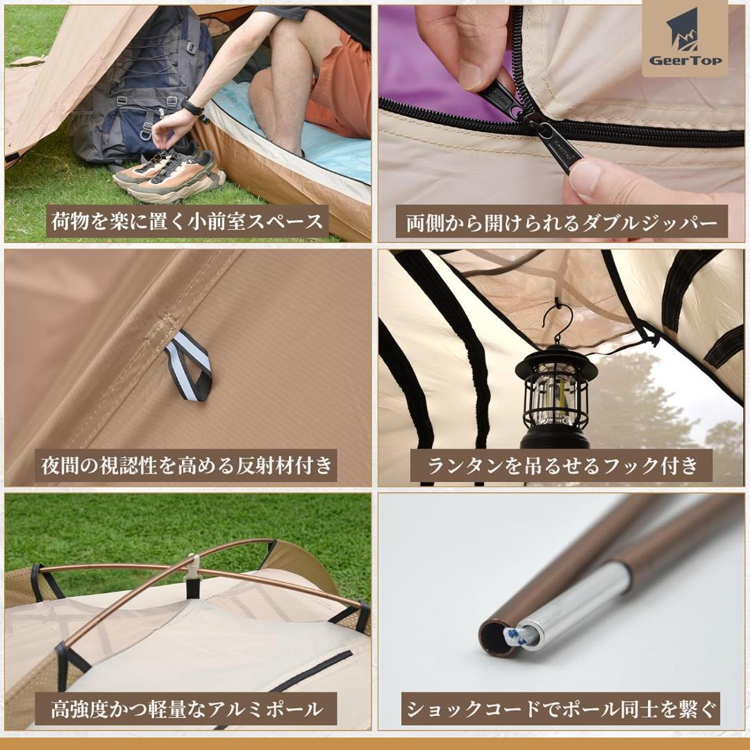 未使用◇スカート付 2人用テント GeerTop TOPROAD2◇アルミポール