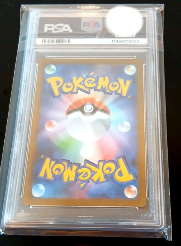 [美品]リーリエのピッピpsa10