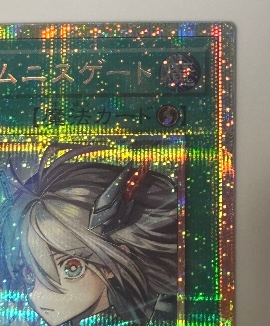 遊戯王　閃刀姫ーレムニスゲート　プリズマ　1枚 閃刀姫　レムニスゲート