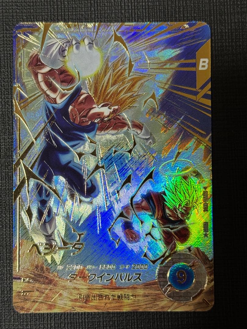 ドラゴンボール ベジータ SDV6-034 パラレル