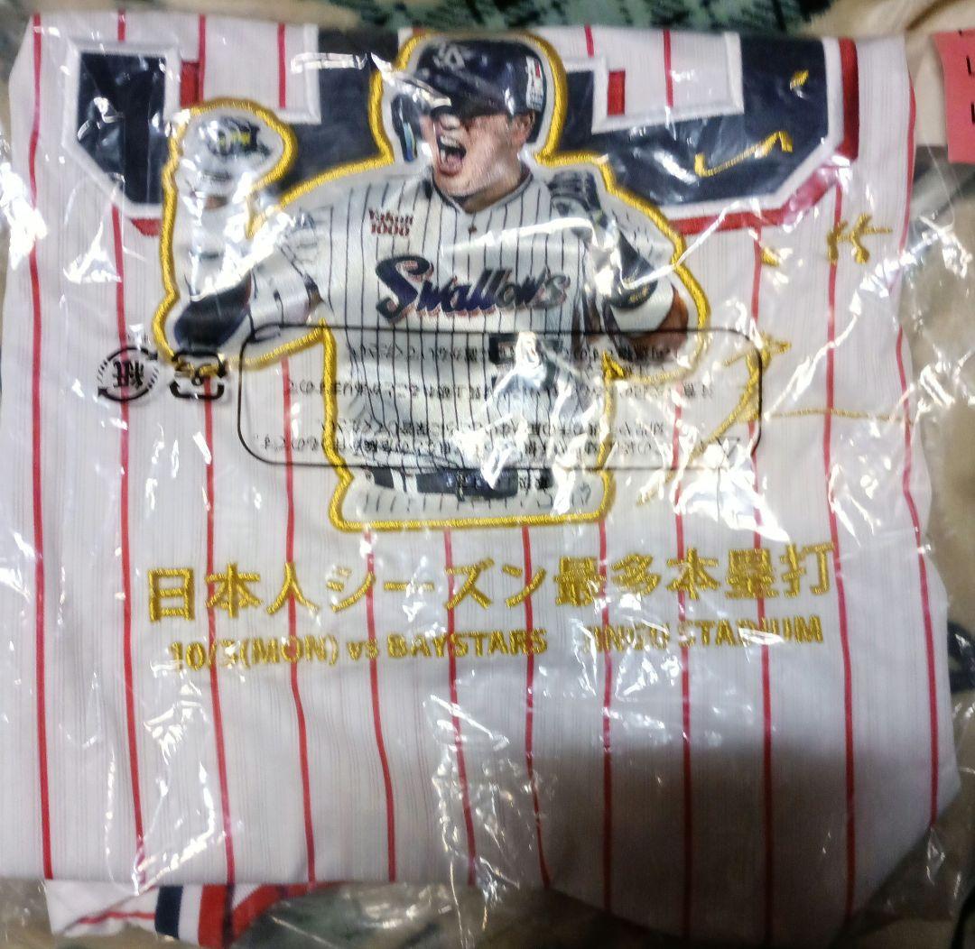 【】ヤクルトスワローズ　村上宗隆　限定ユニホーム