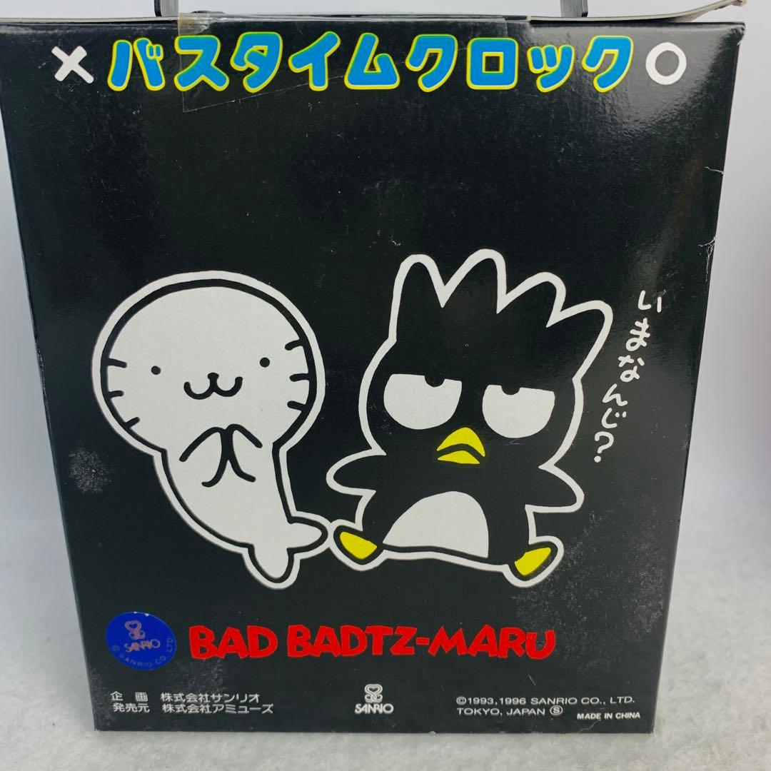サンリオ バスタイムクロック　３種セット　1996年当時物　平成レトロ