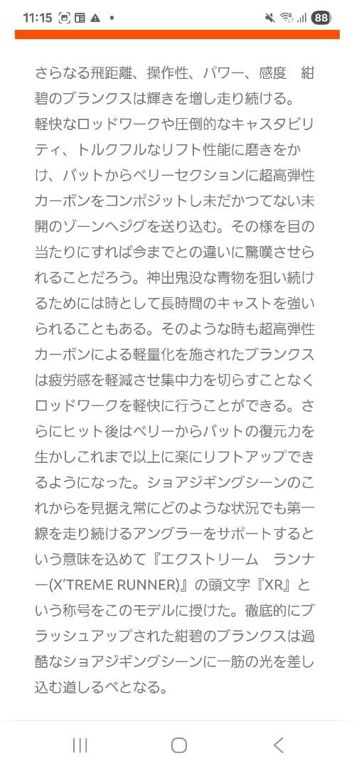 ゼスタ　ランウェイXR97MMH