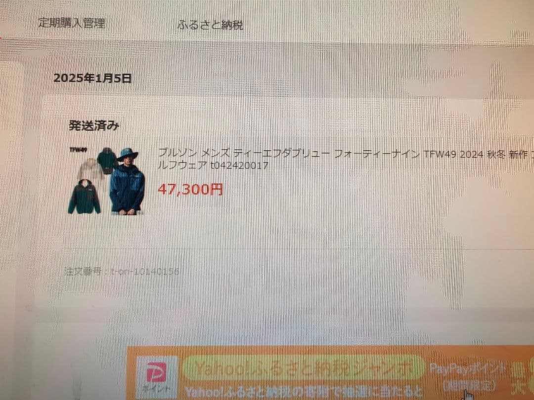 家で試着のみ　 TFW49　t042420017　Mサイズ