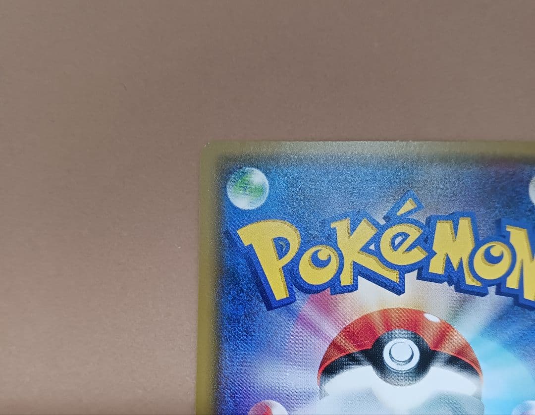 ポケモンカード　桜アフロのピカチュウ　プロモ　拡張パック購入特典 5756