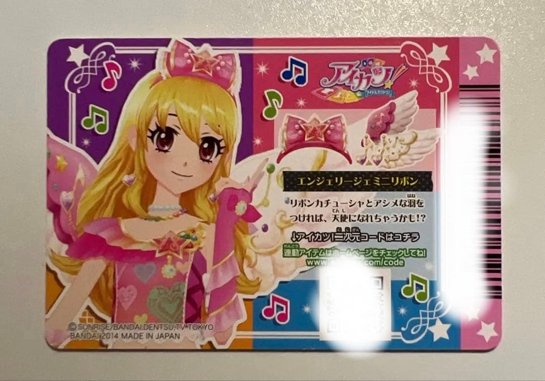 エンジェリージェミニコーデ アイカツ いちご