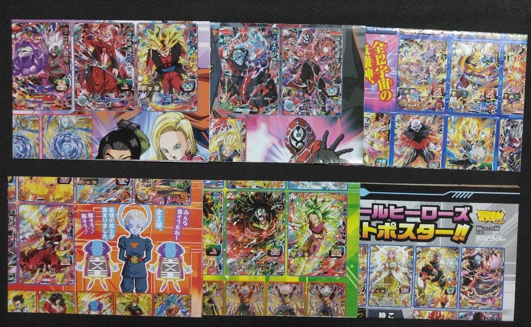 スーパードラゴンボールヒーローズ カードリストポスター