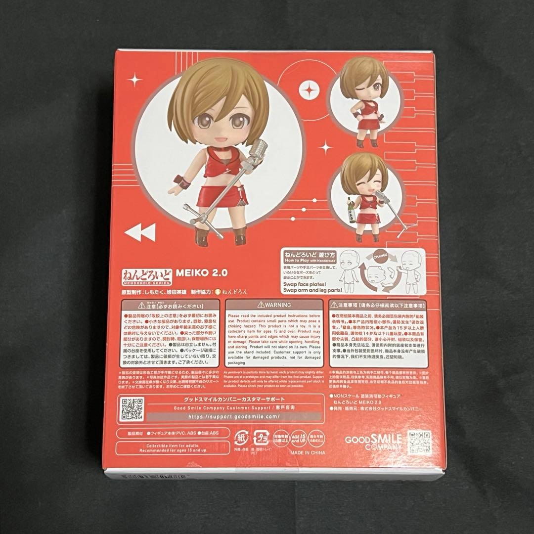 ねんどろいど　MEIKO 2.0 グッドスマイルカンパニー