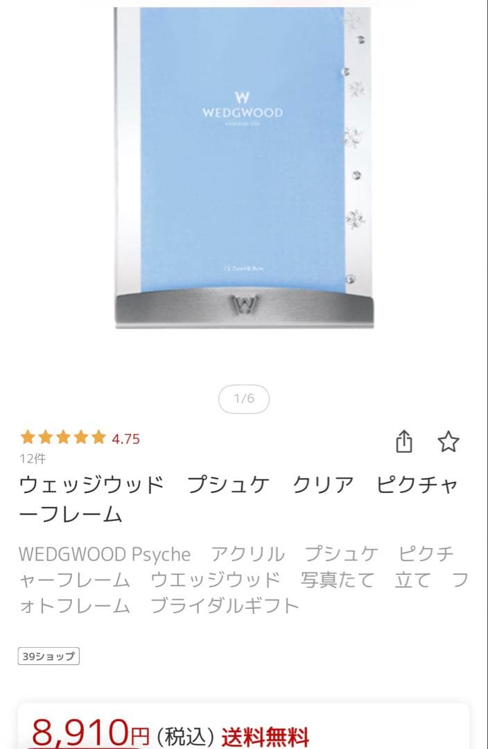 大幅お値下げ✨新品未使用✨ 置時計 フォトフレーム