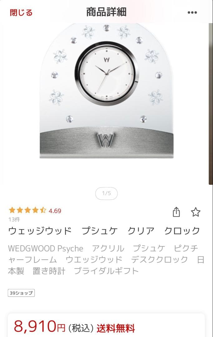 大幅お値下げ✨新品未使用✨ 置時計 フォトフレーム