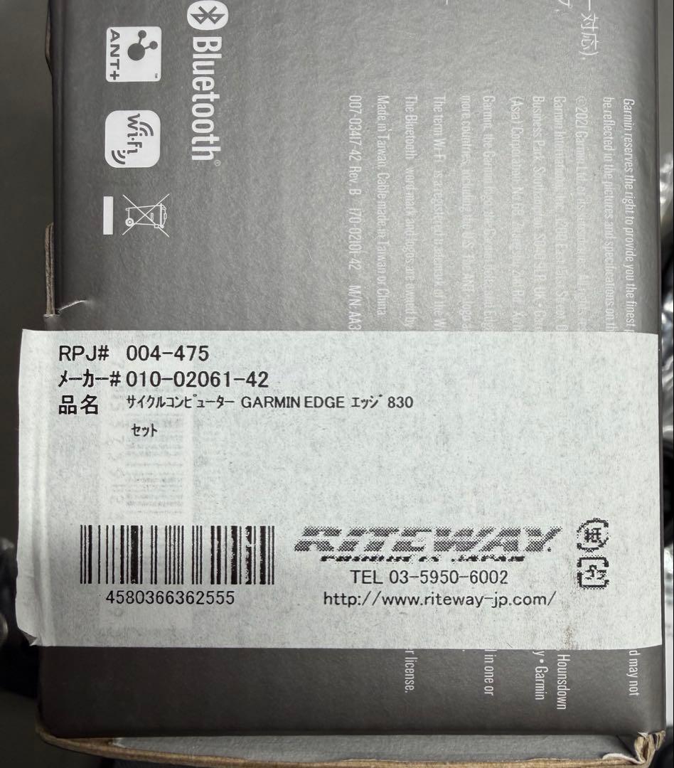 Garmin edge830 セット　シリコンケース付