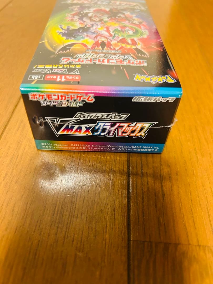【ピカチュウ】シュリンク付き ポケモンカードゲーム VMAX BOX 2箱