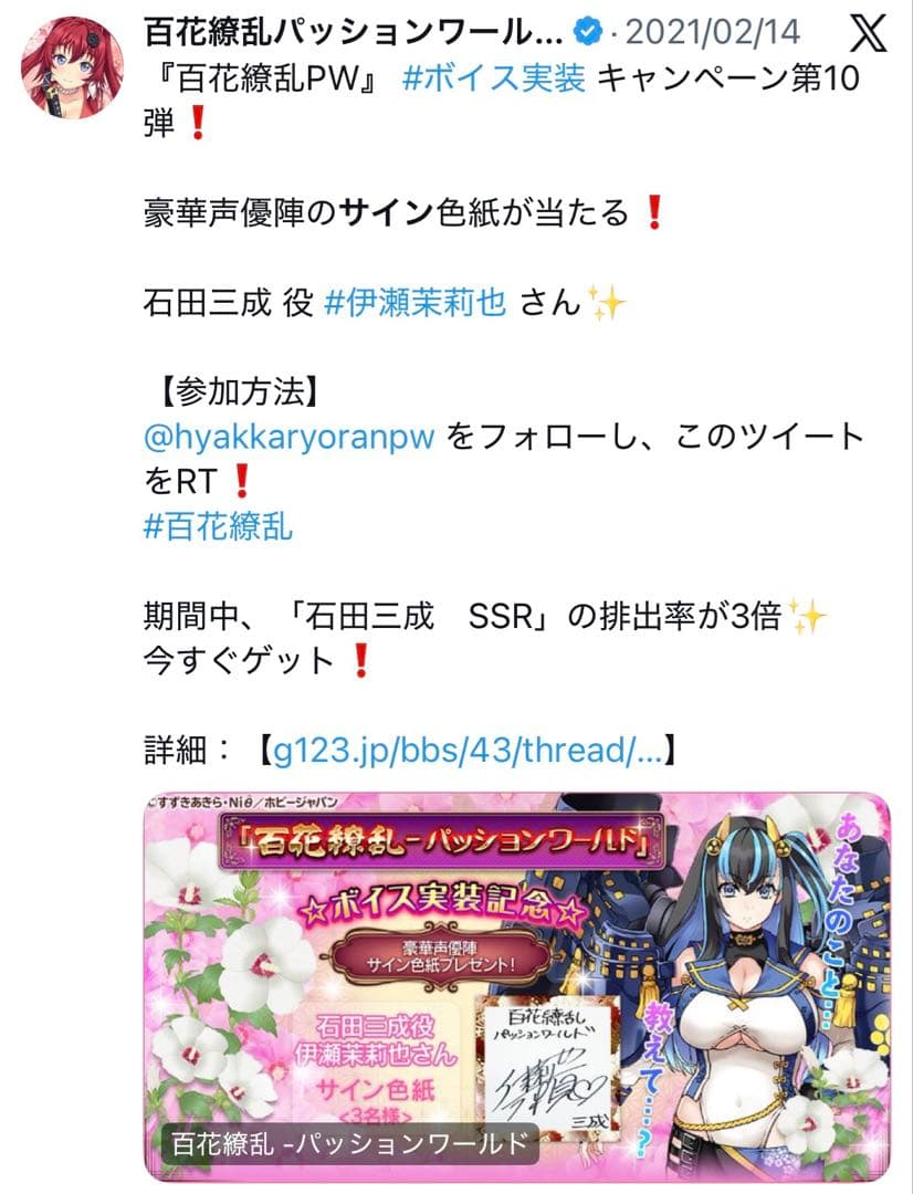 百花繚乱 伊瀬茉莉也 直筆 サイン 色紙 他出演 ハンターハンター 約ネバ