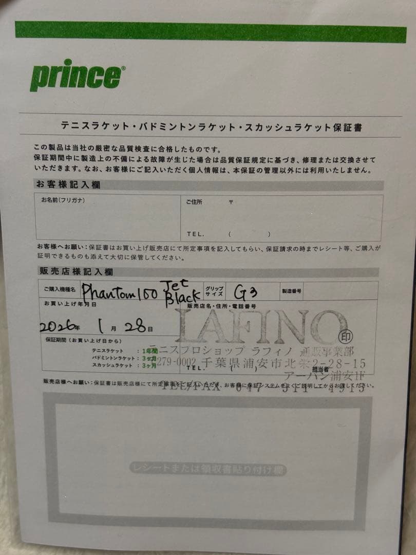 【超美品】プリンス　ファントム100　G3　漆黒(JET BLACK) 数量限定
