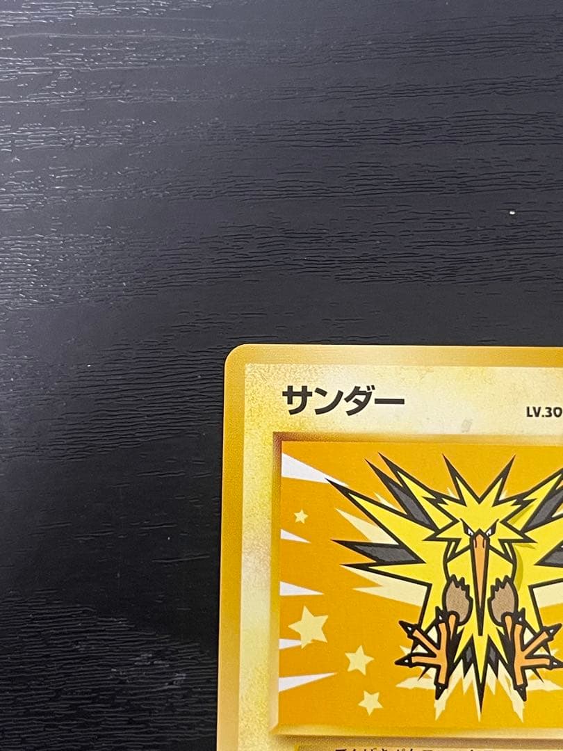 ANA ポケモンカード ファイヤー サンダー