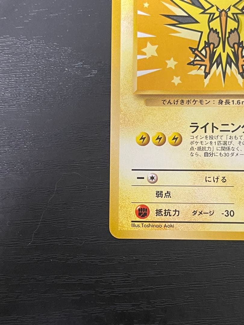 ANA ポケモンカード ファイヤー サンダー