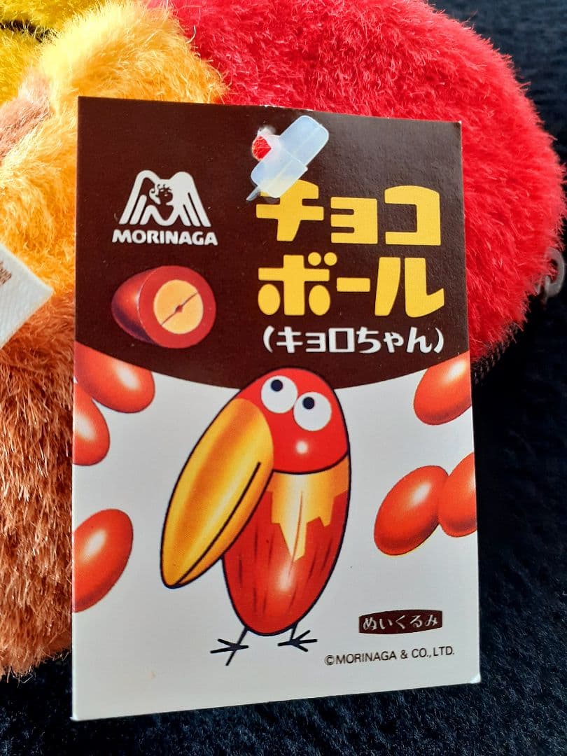 激レア非売品！未使用！キョロちゃん小物入れ ぬいぐるみ 入手困難品！おまけ付き