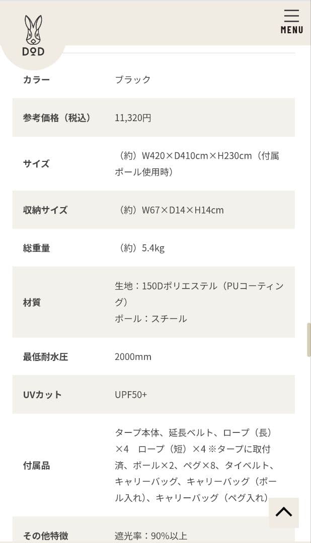DOD ブラック いつかのタープ 　DOD別売りポール4本セット